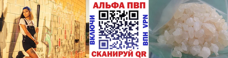 цены Сясьстрой Alpha PVP СК КРИС