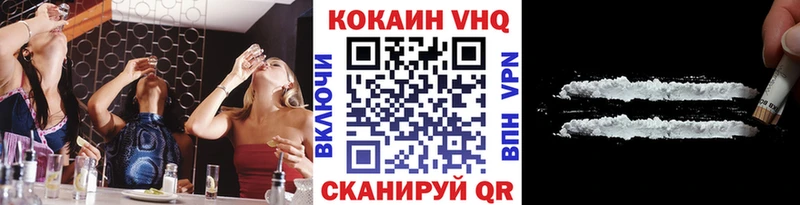 COCAIN VHQ  купить закладку  МЕГА ONION  Сясьстрой 