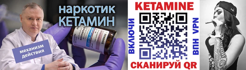 Кетамин VHQ Сясьстрой