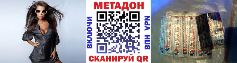 МЕТАДОН methadone  хочу   Сясьстрой 